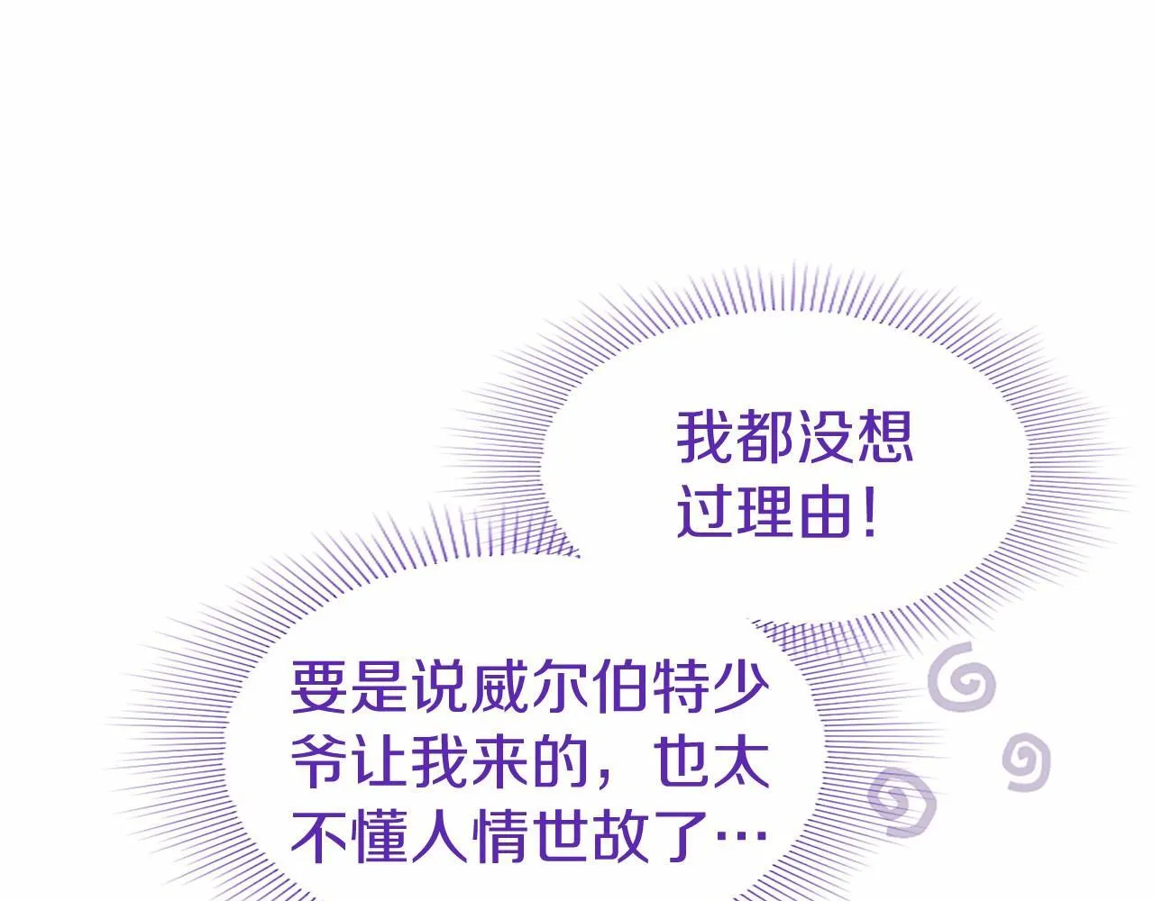 第12话 对不起！ 第47页
