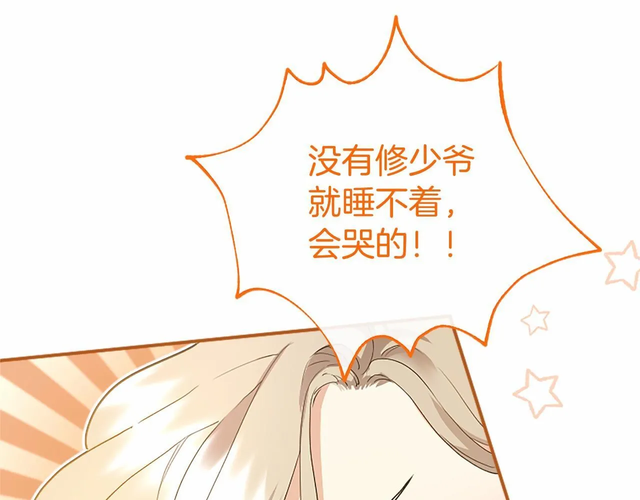 第12话 对不起！ 第51页