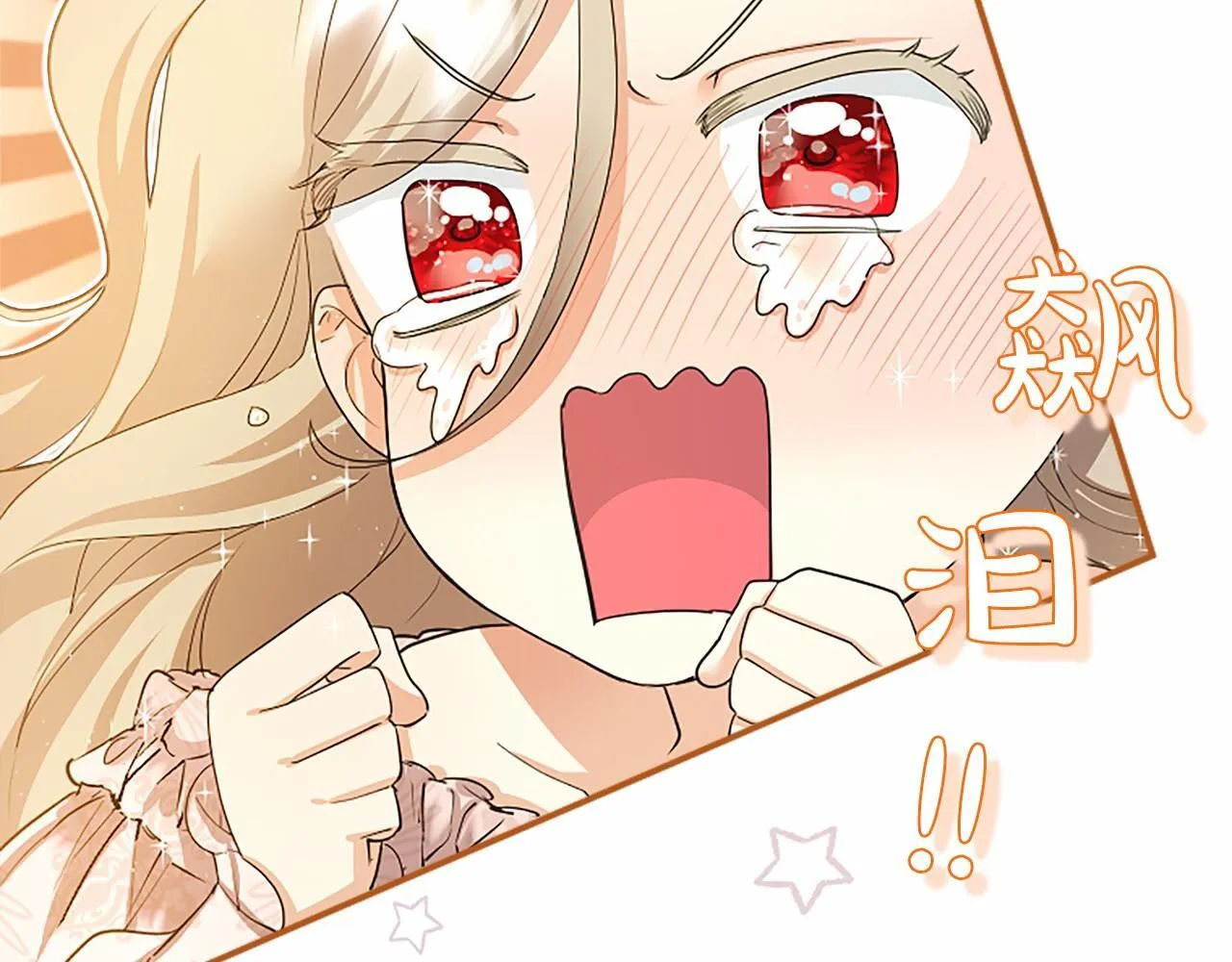 第12话 对不起！ 第52页