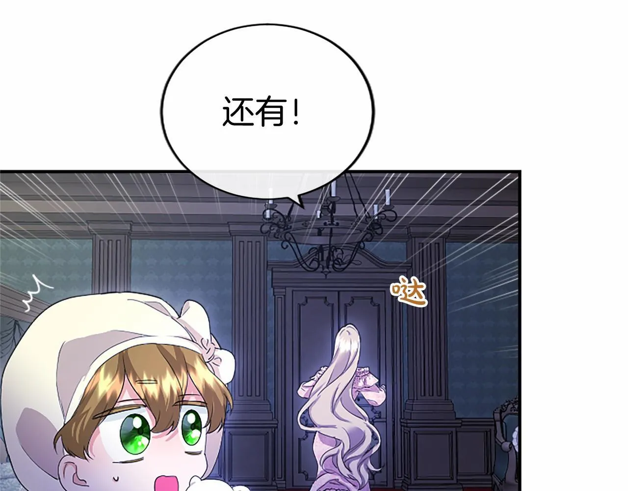 第12话 对不起！ 第55页