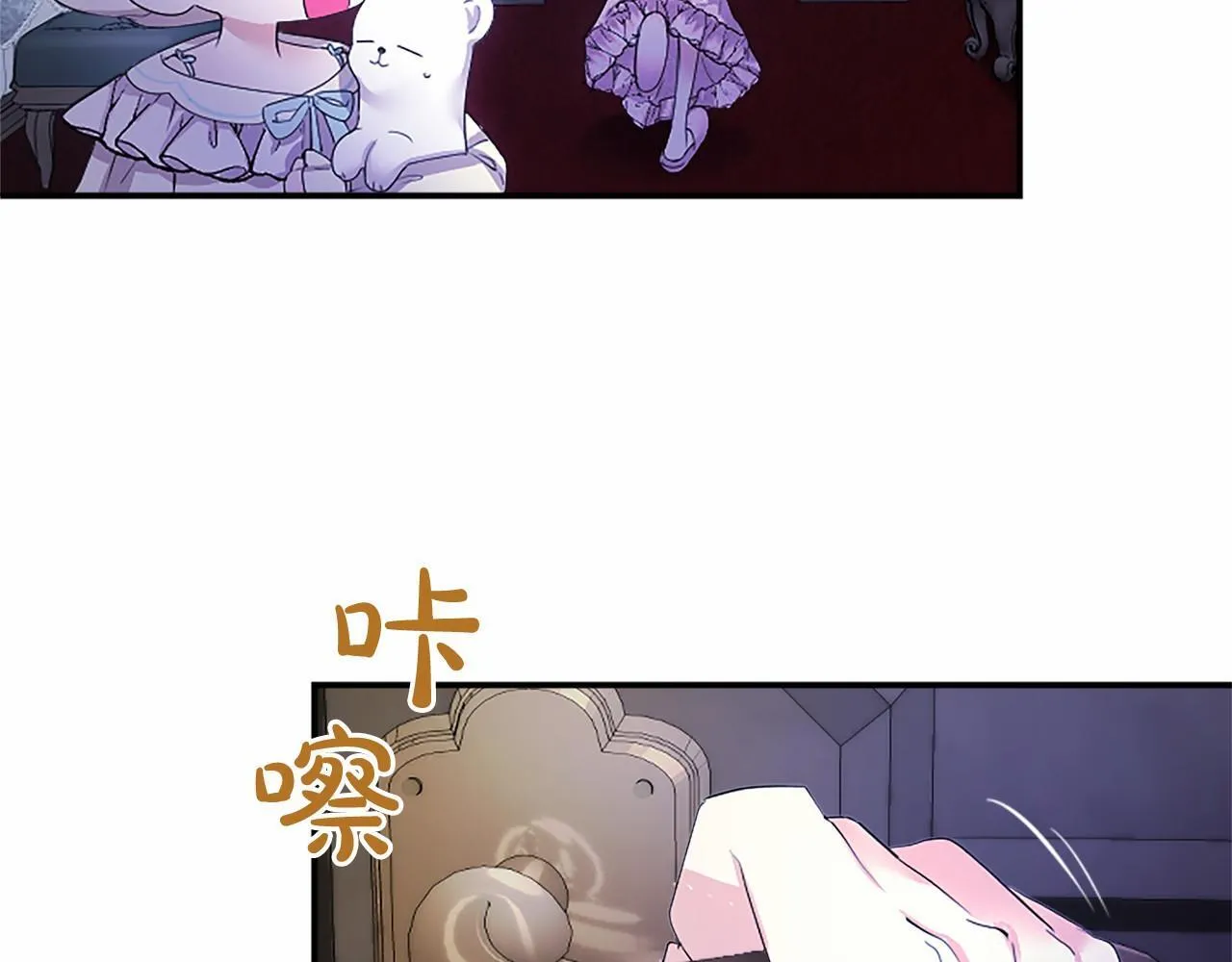 第12话 对不起！ 第56页