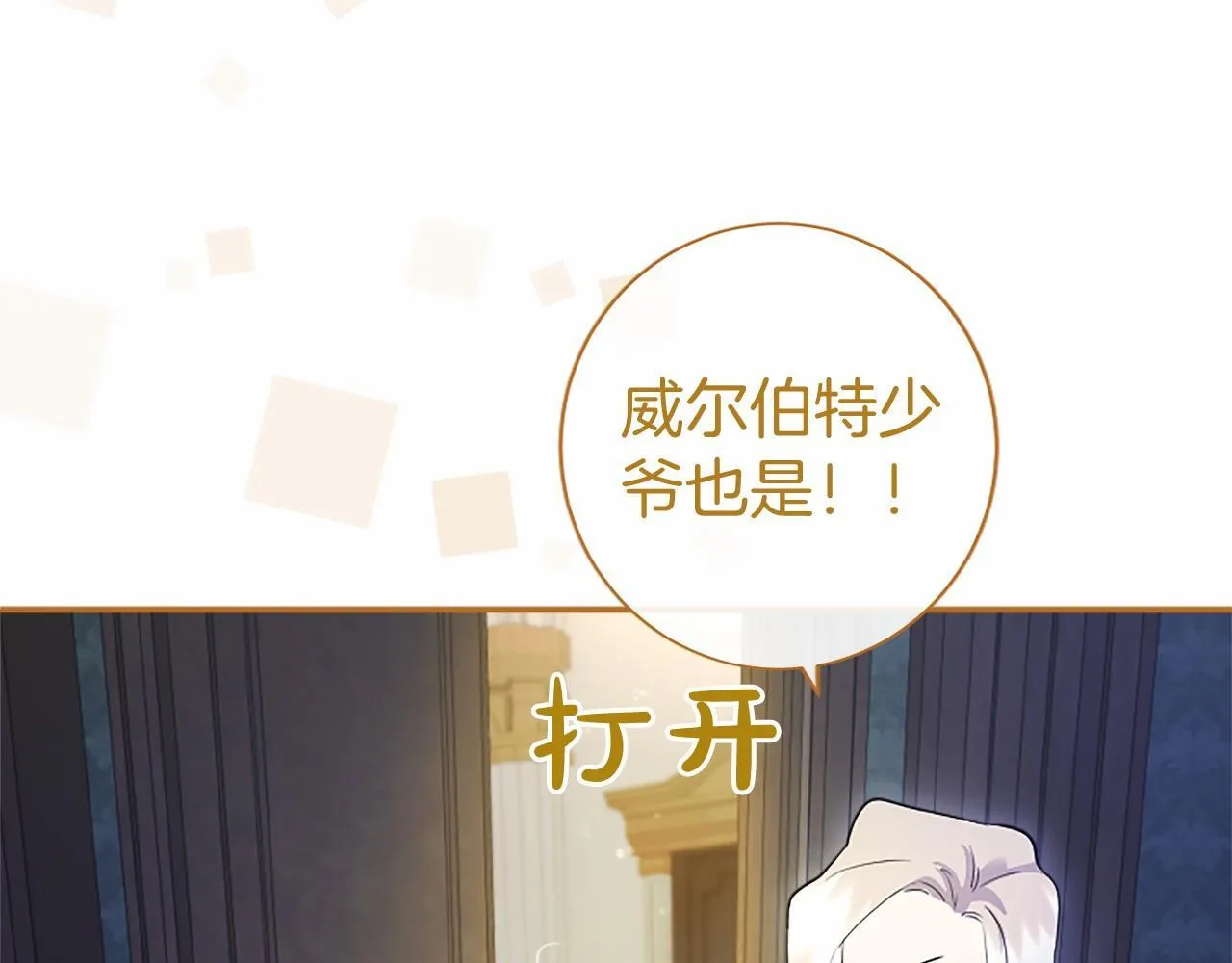 第12话 对不起！ 第58页