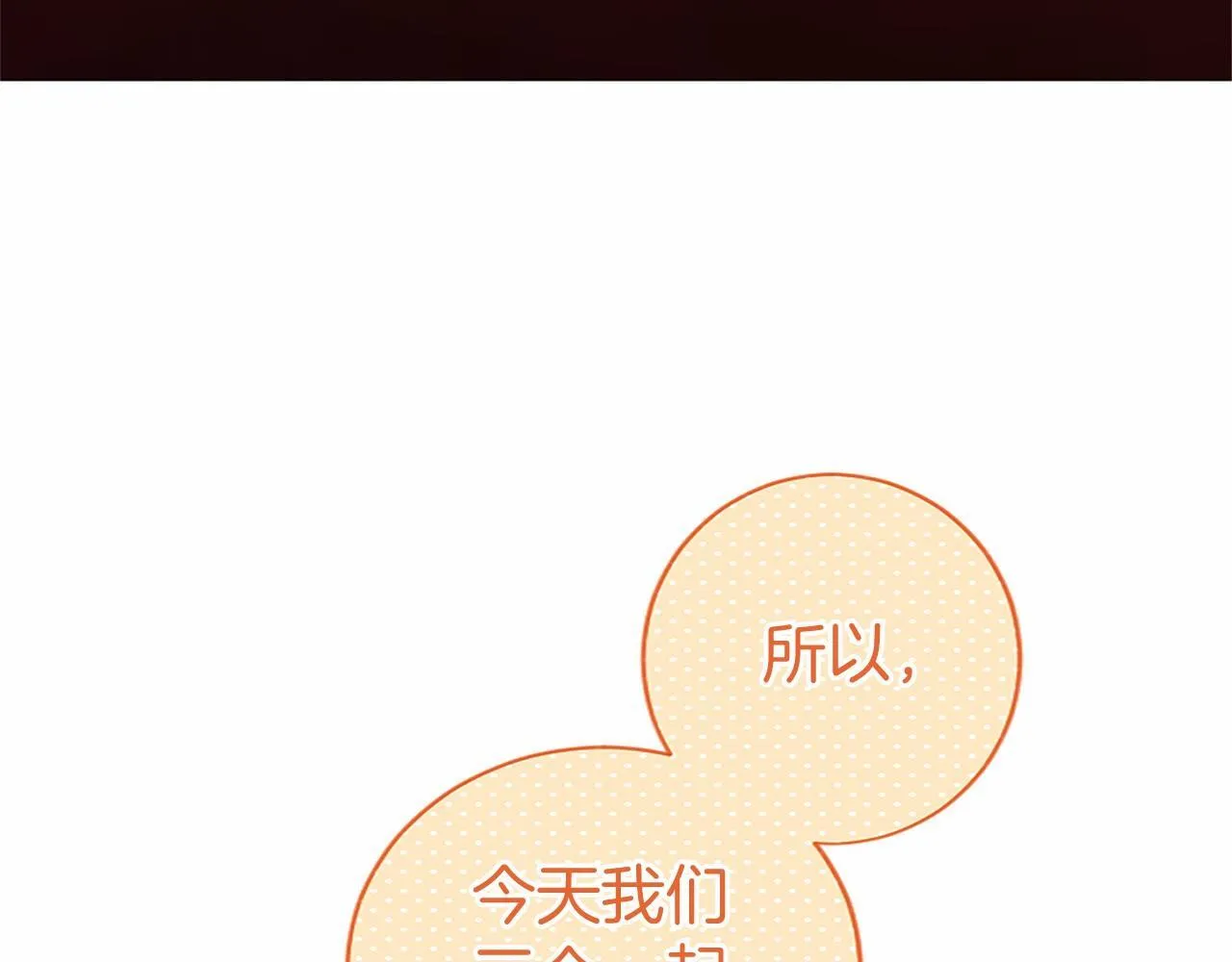 第12话 对不起！ 第67页