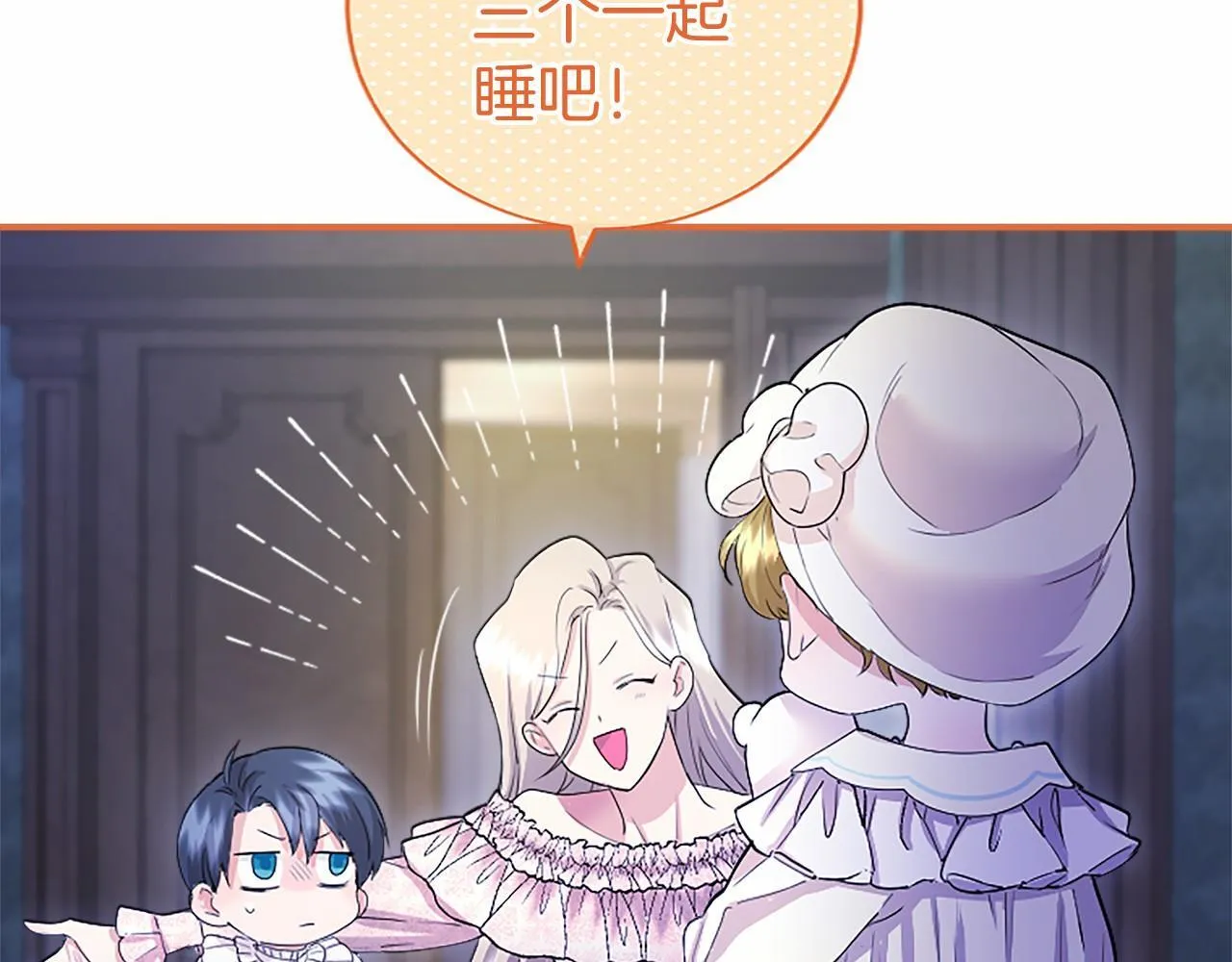 第12话 对不起！ 第68页