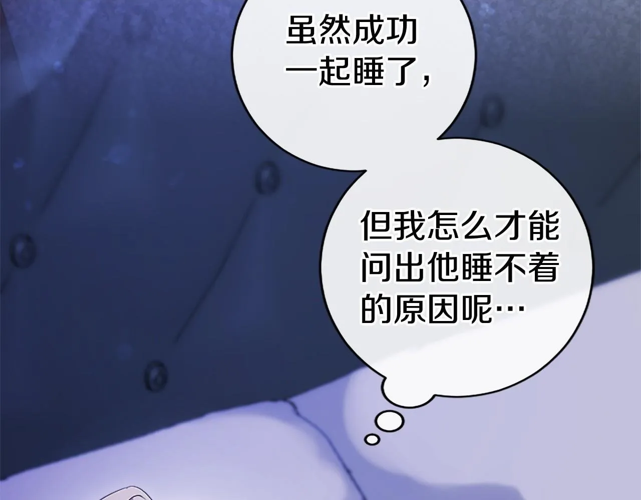 第12话 对不起！ 第78页