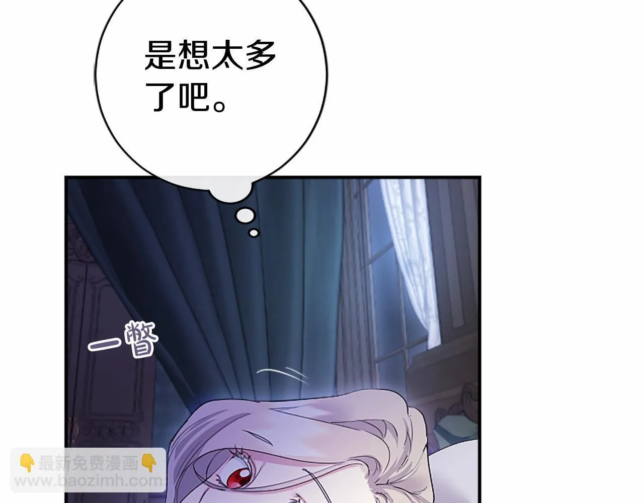 第12话 对不起！ 第83页