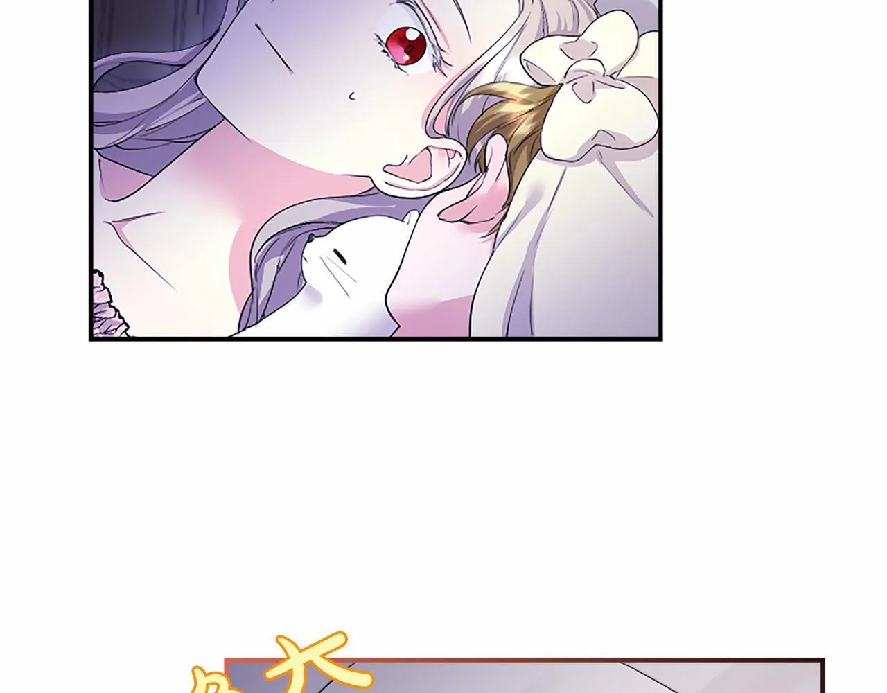 第12话 对不起！ 第84页