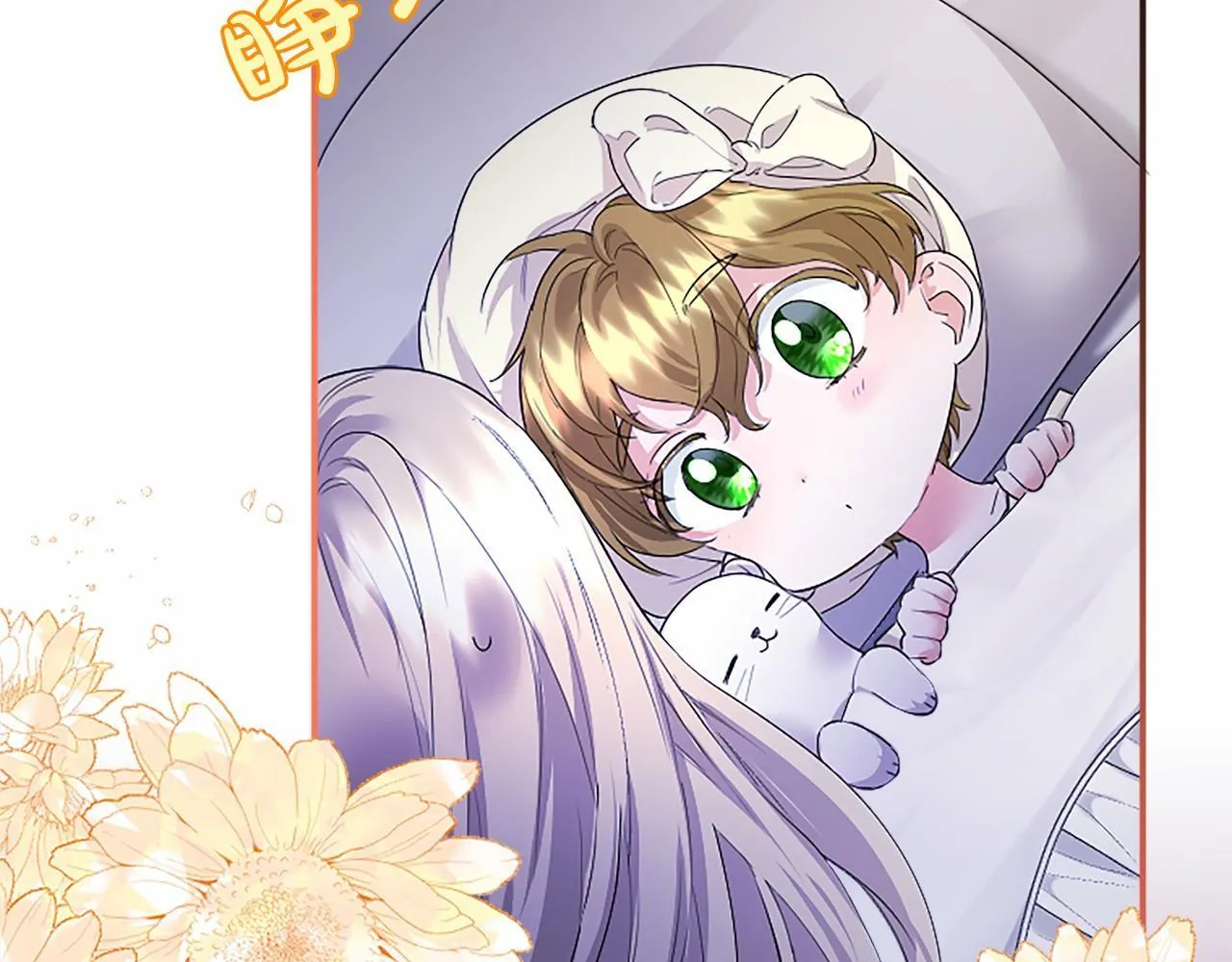 第12话 对不起！ 第85页