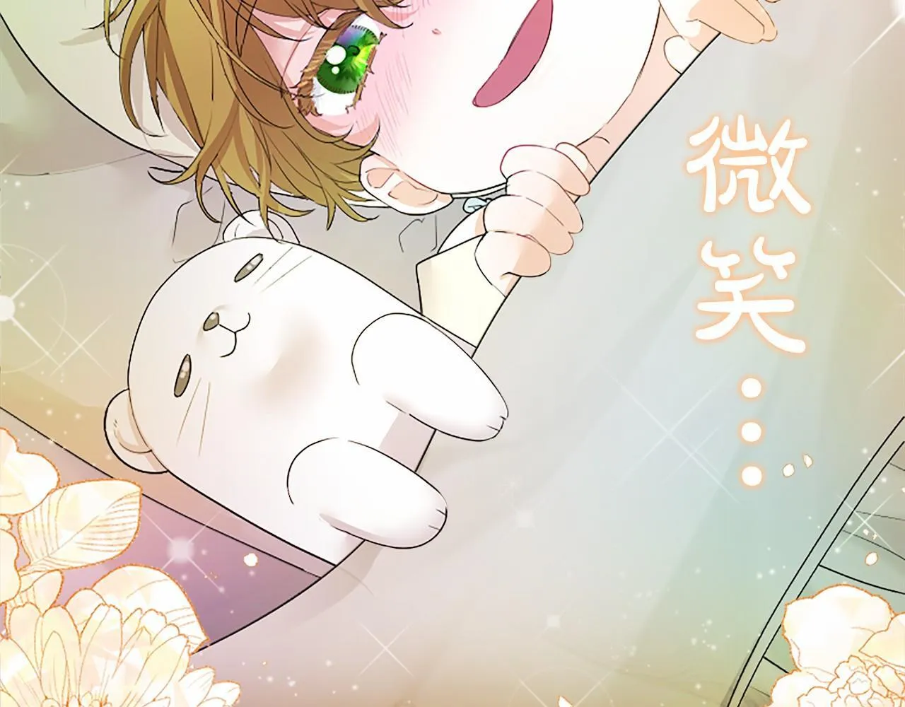 第12话 对不起！ 第87页