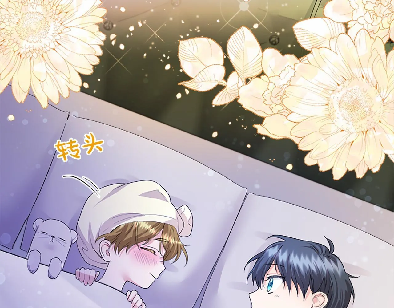 第12话 对不起！ 第88页