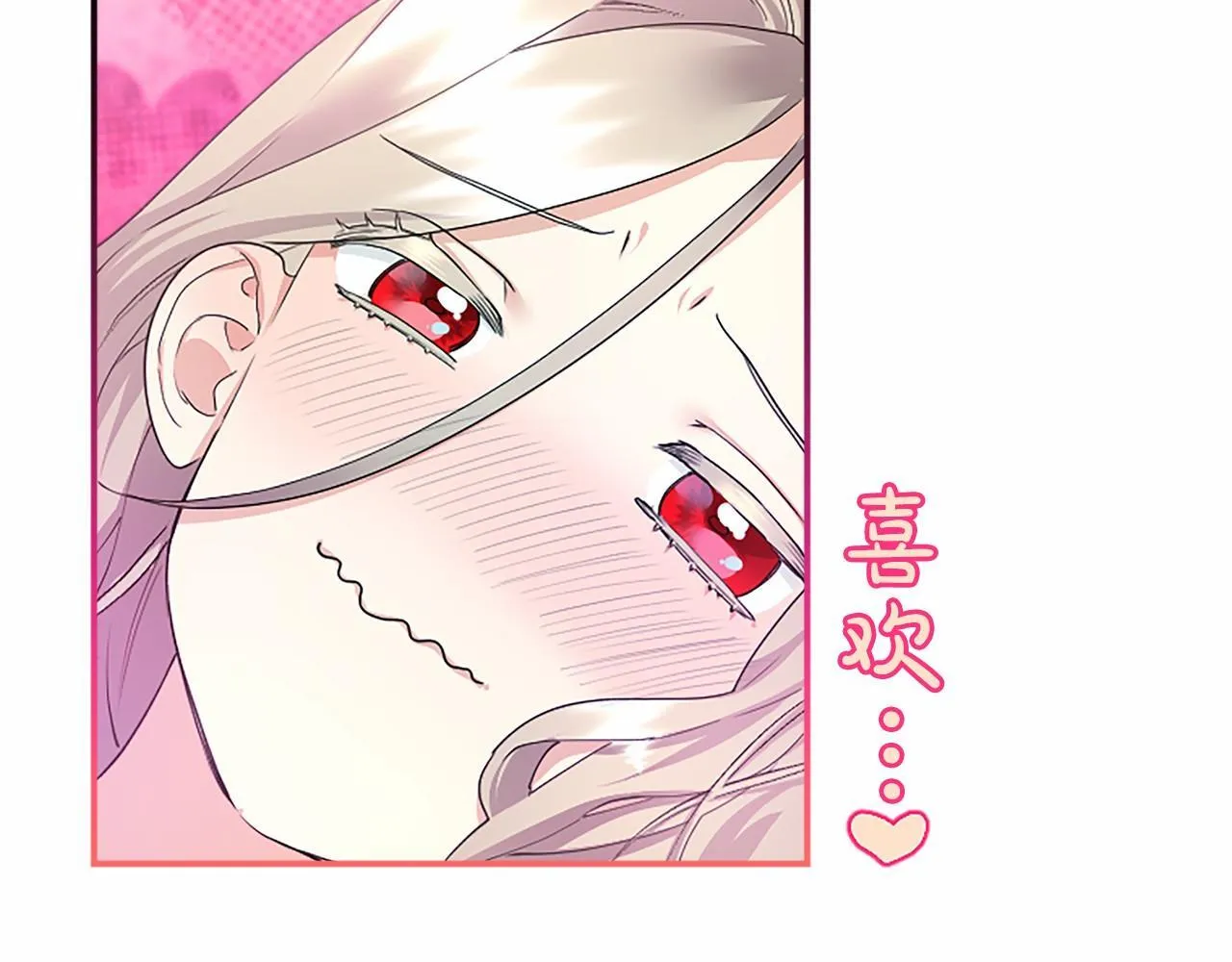 第12话 对不起！ 第90页