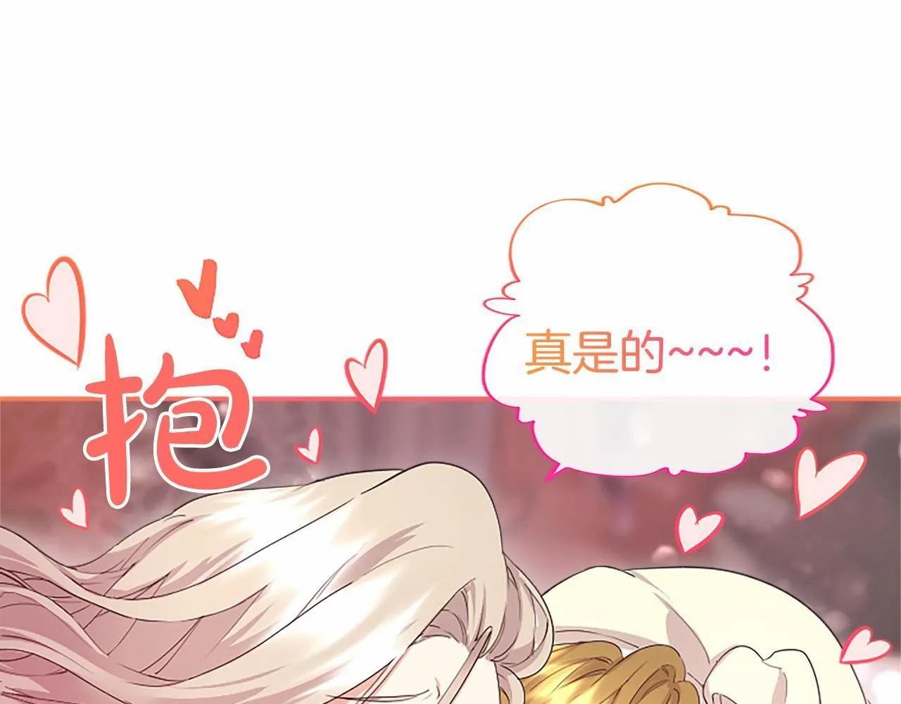 第12话 对不起！ 第92页