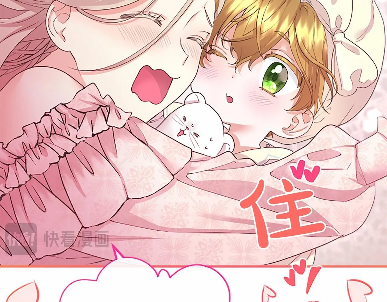 第12话 对不起！ 第93页
