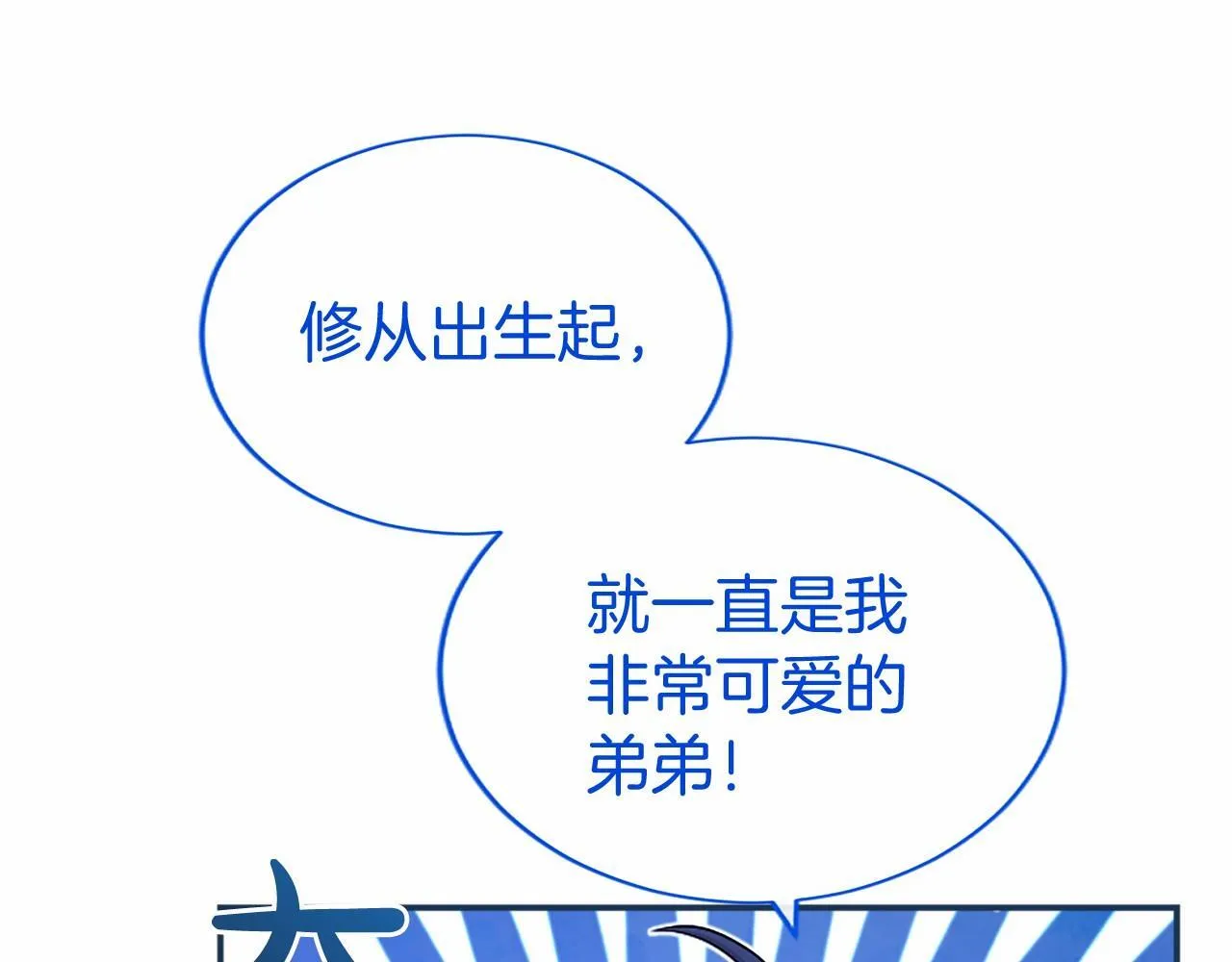 第12话 对不起！ 第102页