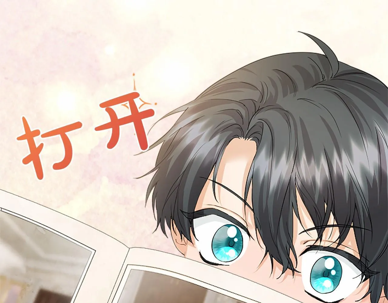 第12话 对不起！ 第111页
