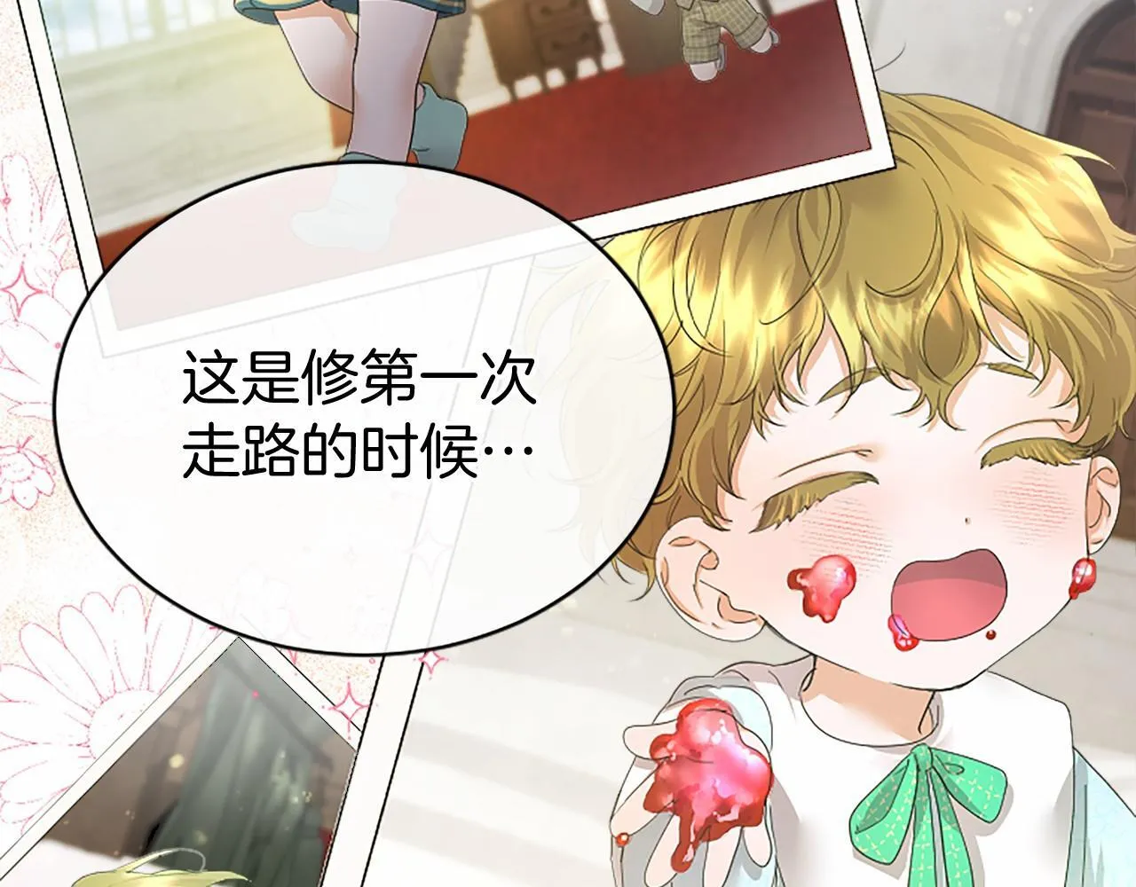 第12话 对不起！ 第118页