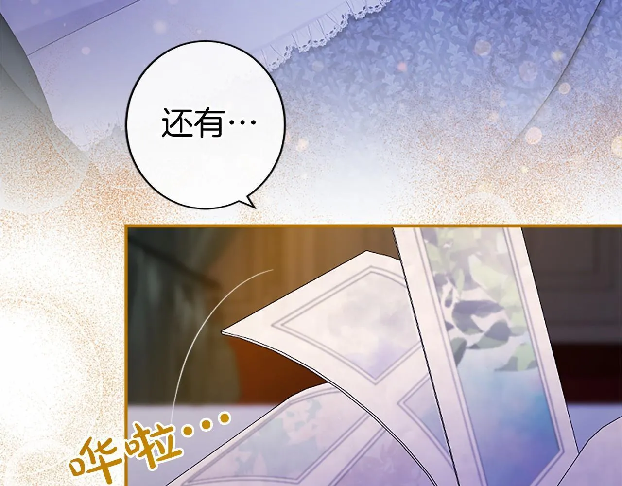 第12话 对不起！ 第121页