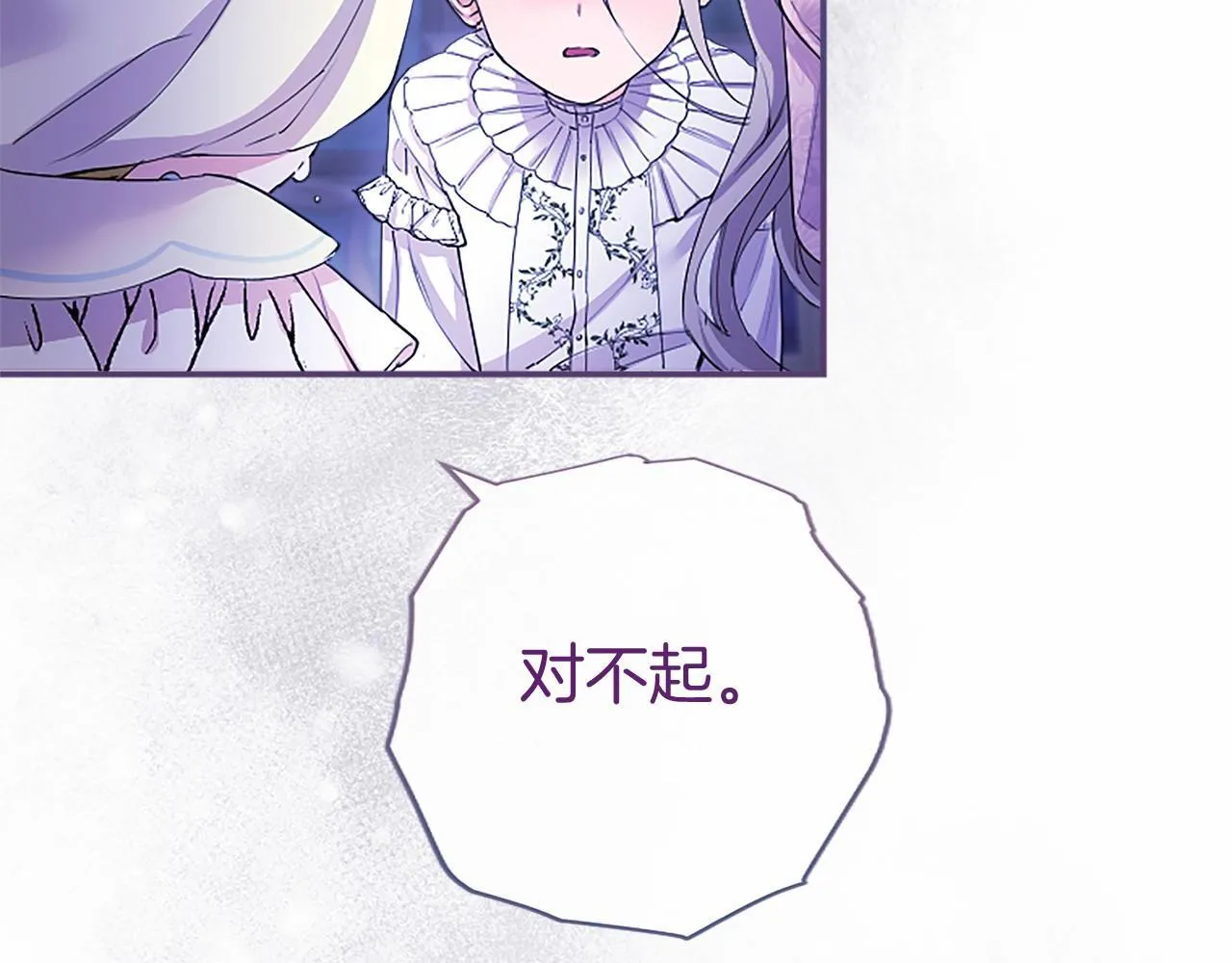 第12话 对不起！ 第137页