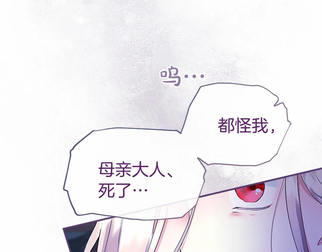 第12话 对不起！ 第138页