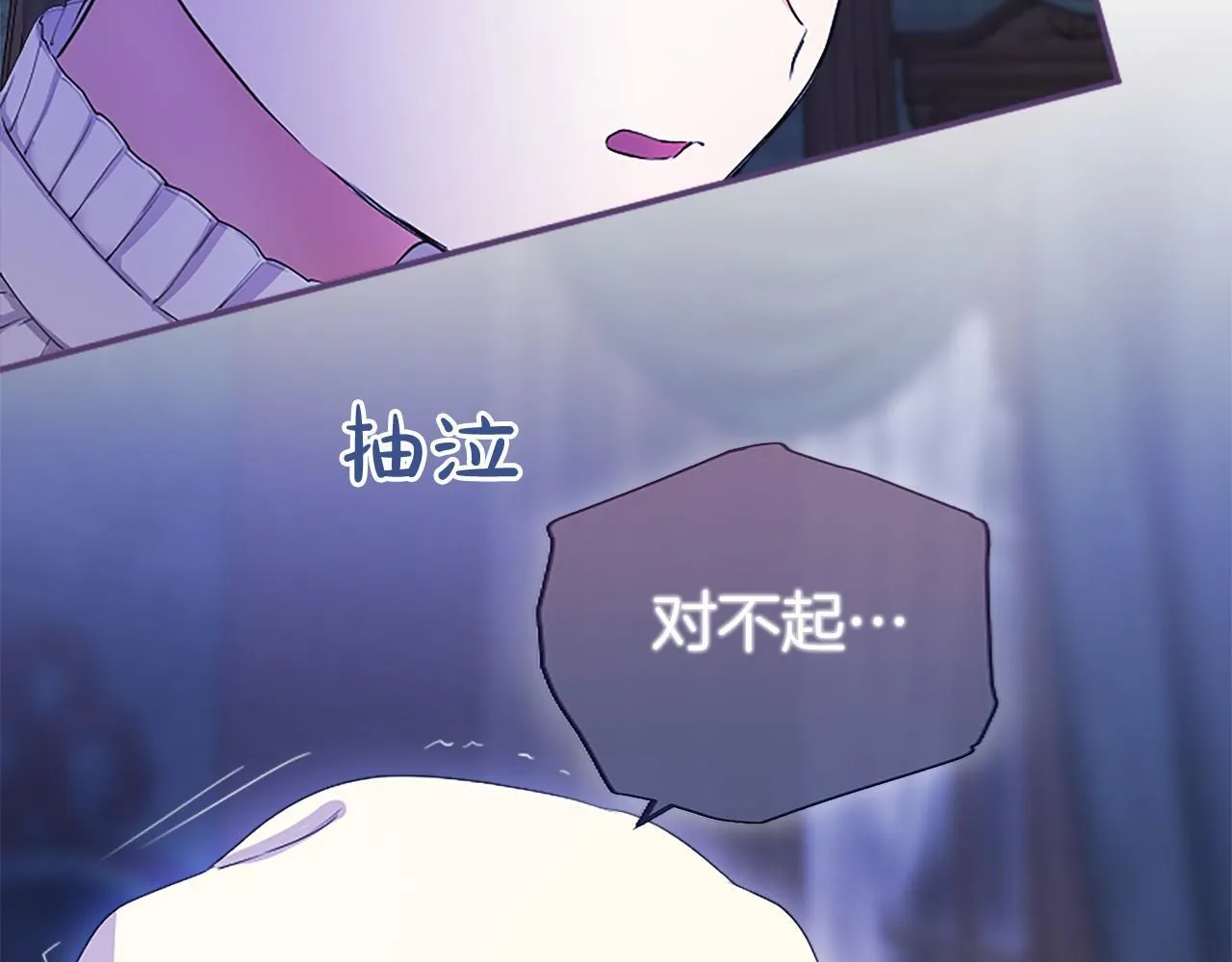 第12话 对不起！ 第140页