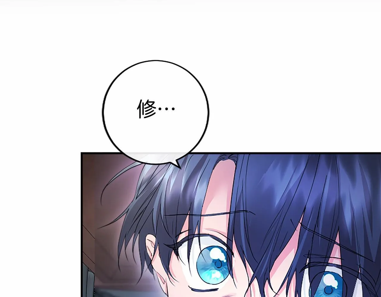 第12话 对不起！ 第144页