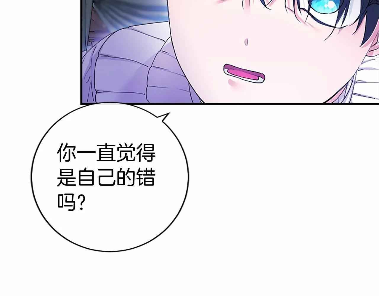 第12话 对不起！ 第145页