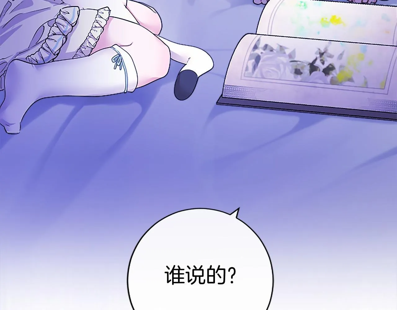 第12话 对不起！ 第149页