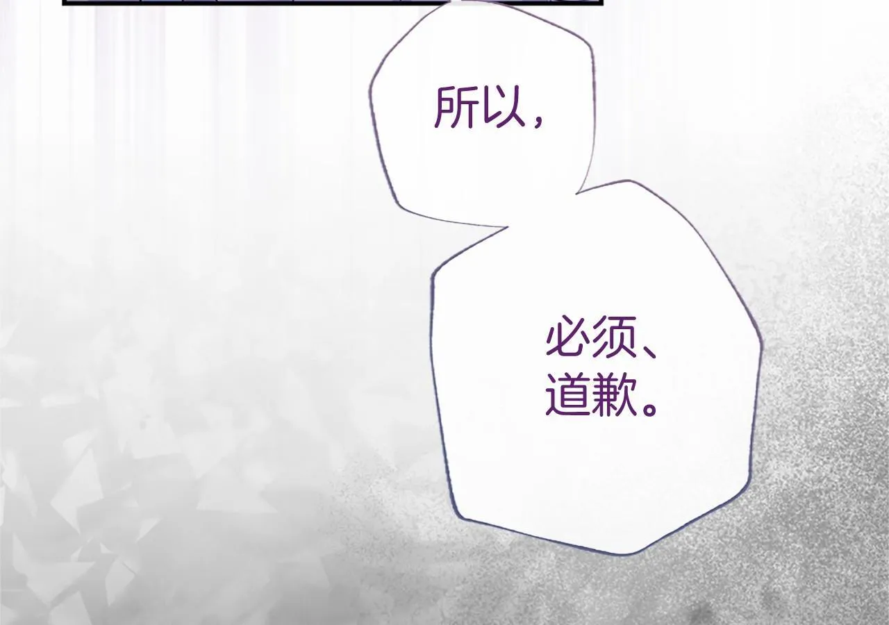 第12话 对不起！ 第155页