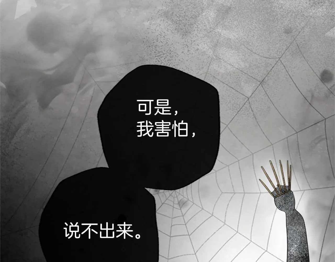 第12话 对不起！ 第156页