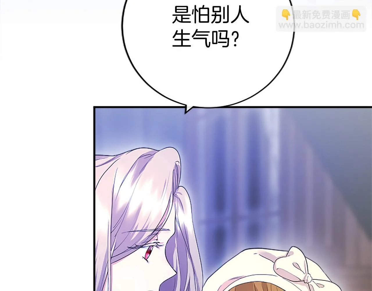 第12话 对不起！ 第160页