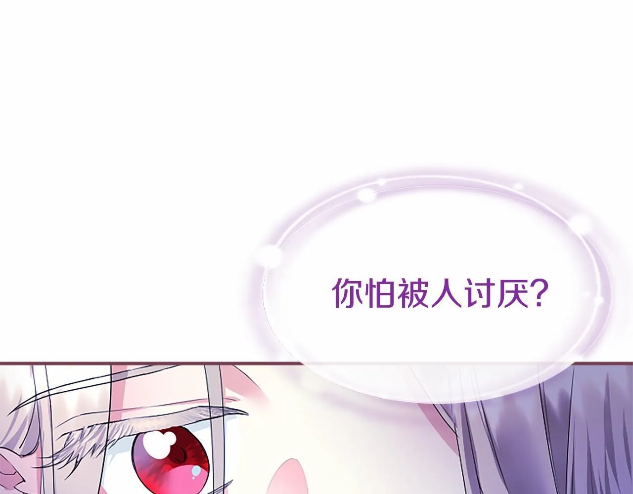 第12话 对不起！ 第166页