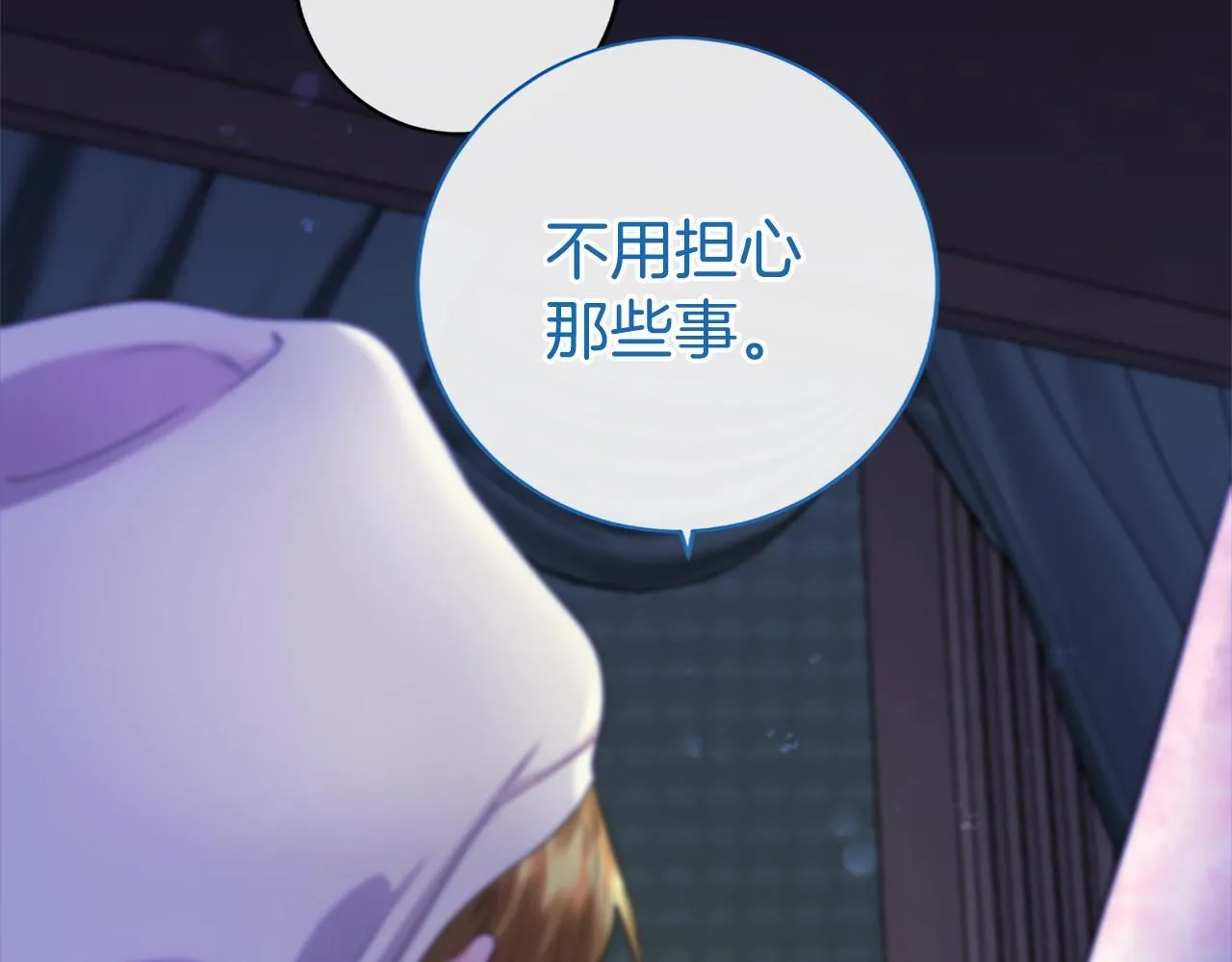 第12话 对不起！ 第168页