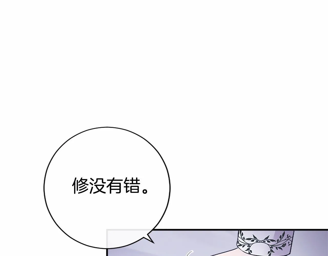第12话 对不起！ 第170页