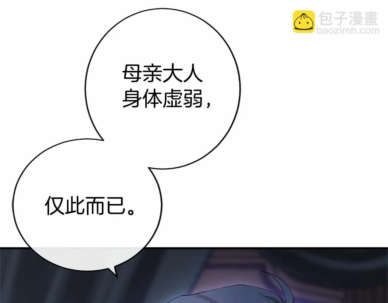 第12话 对不起！ 第172页