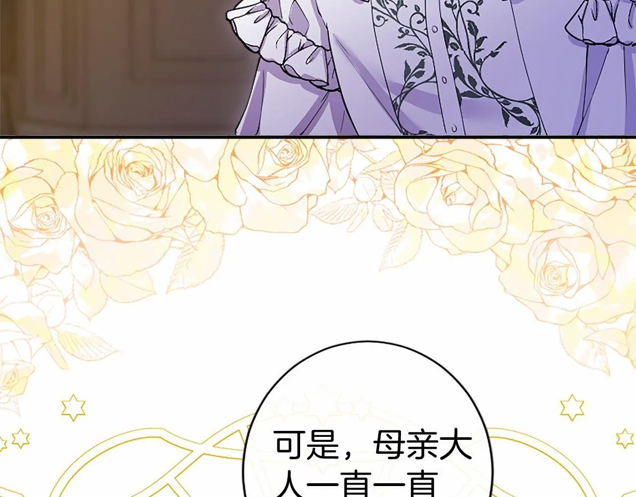 第12话 对不起！ 第174页