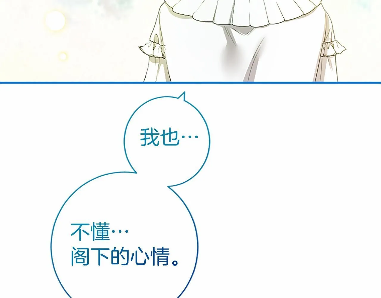 第12话 对不起！ 第179页