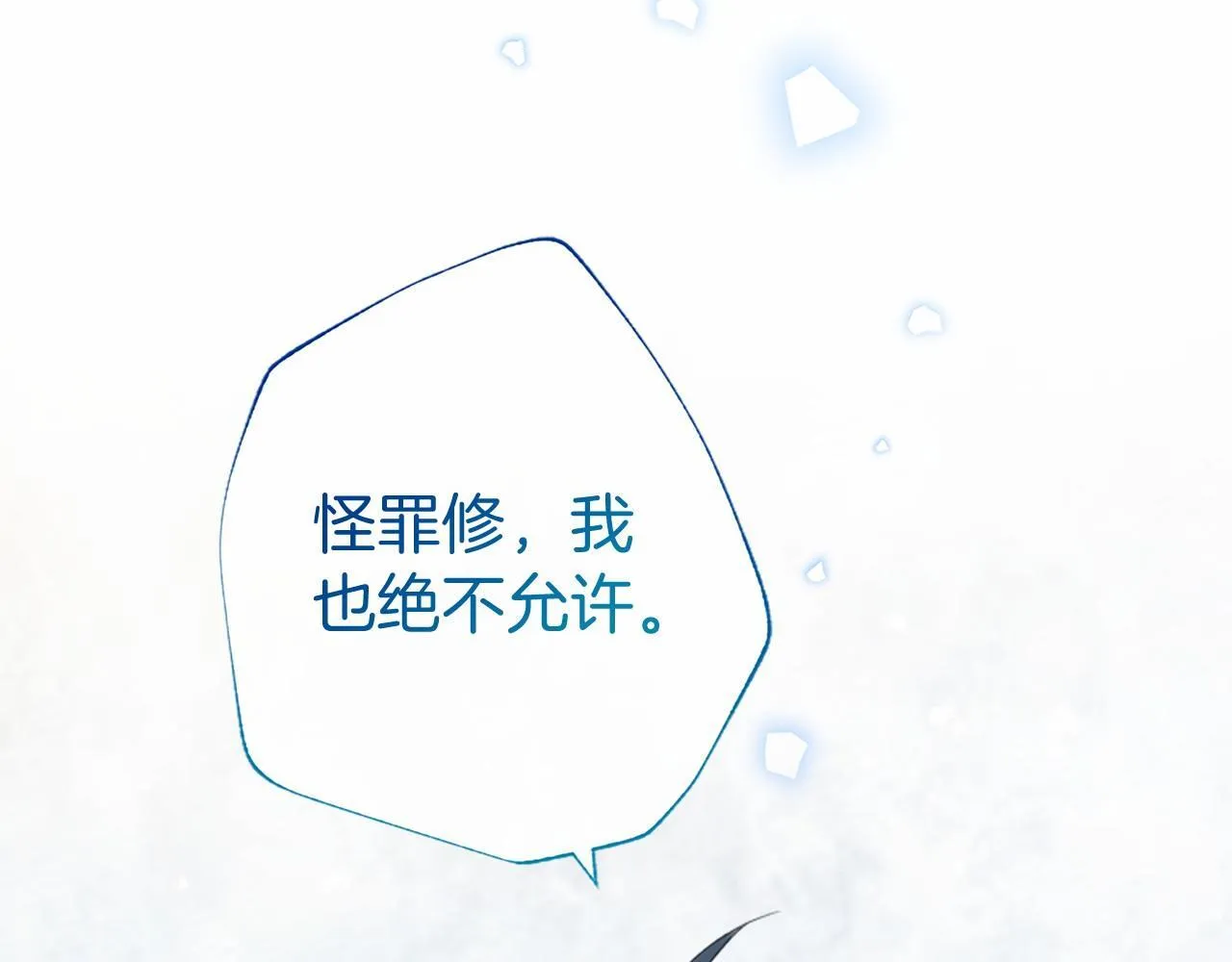 第12话 对不起！ 第181页
