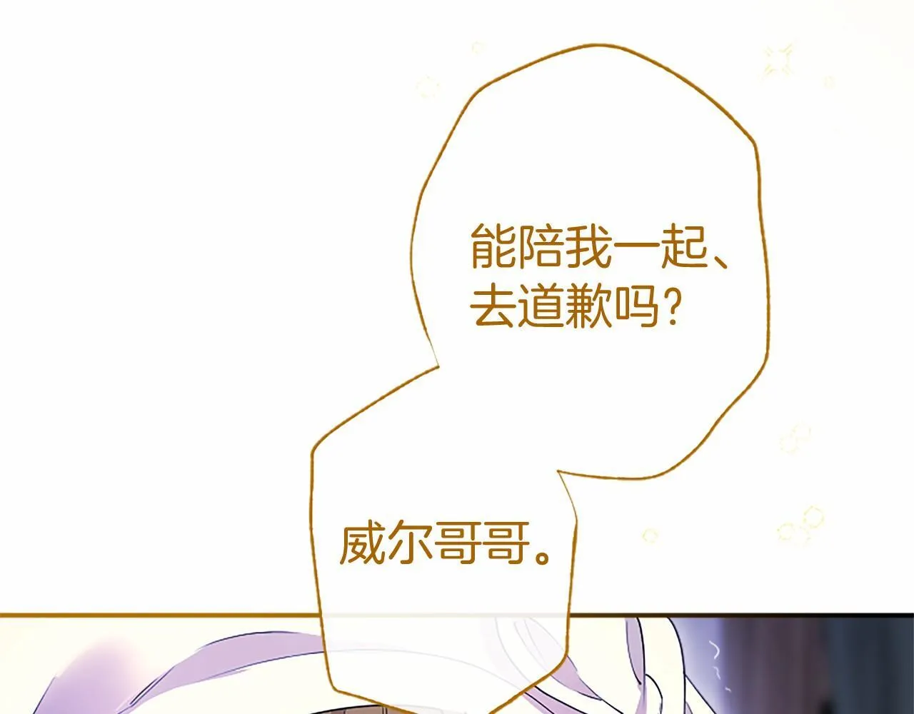 第12话 对不起！ 第187页