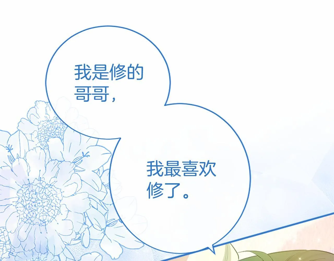 第12话 对不起！ 第193页