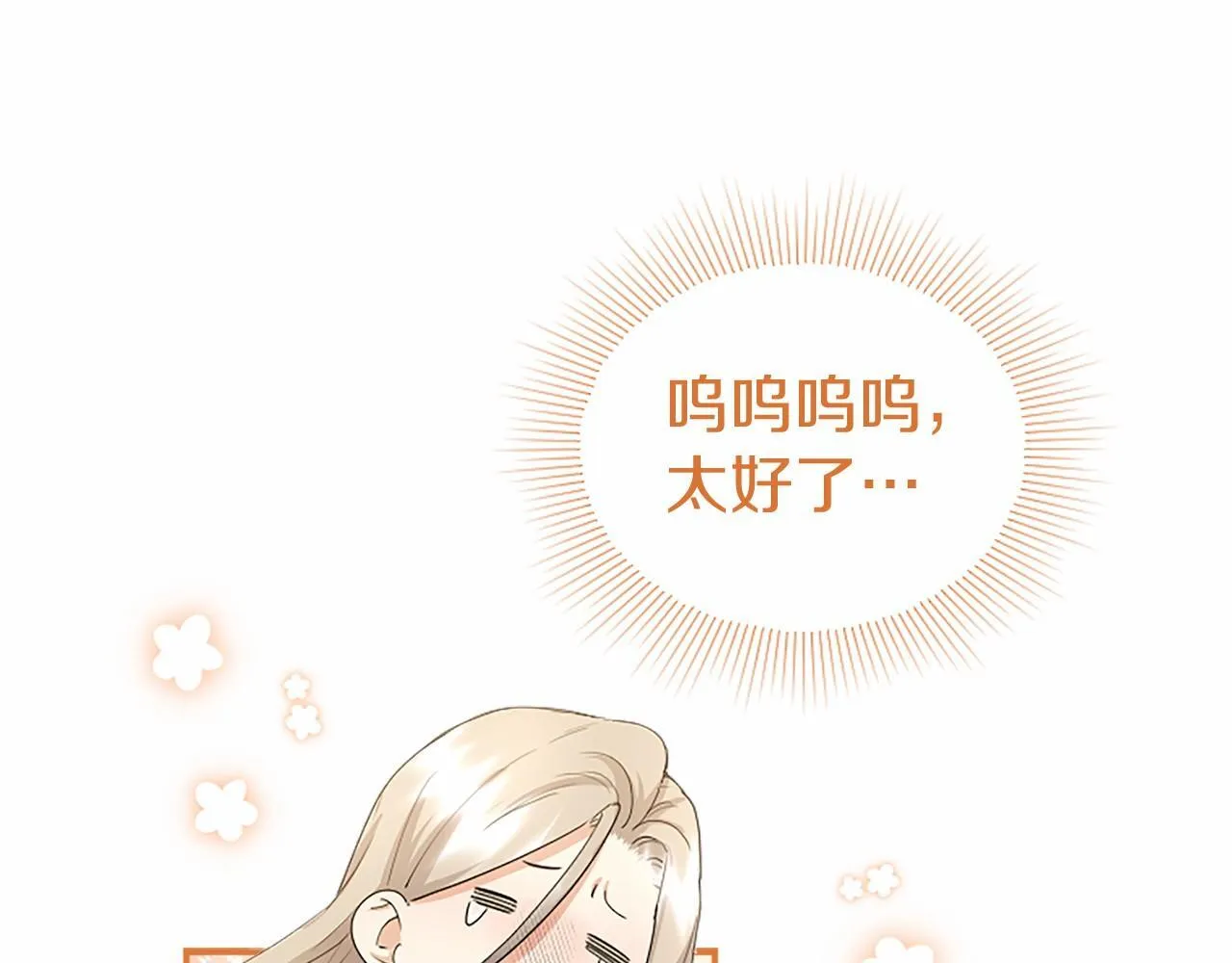 第12话 对不起！ 第199页