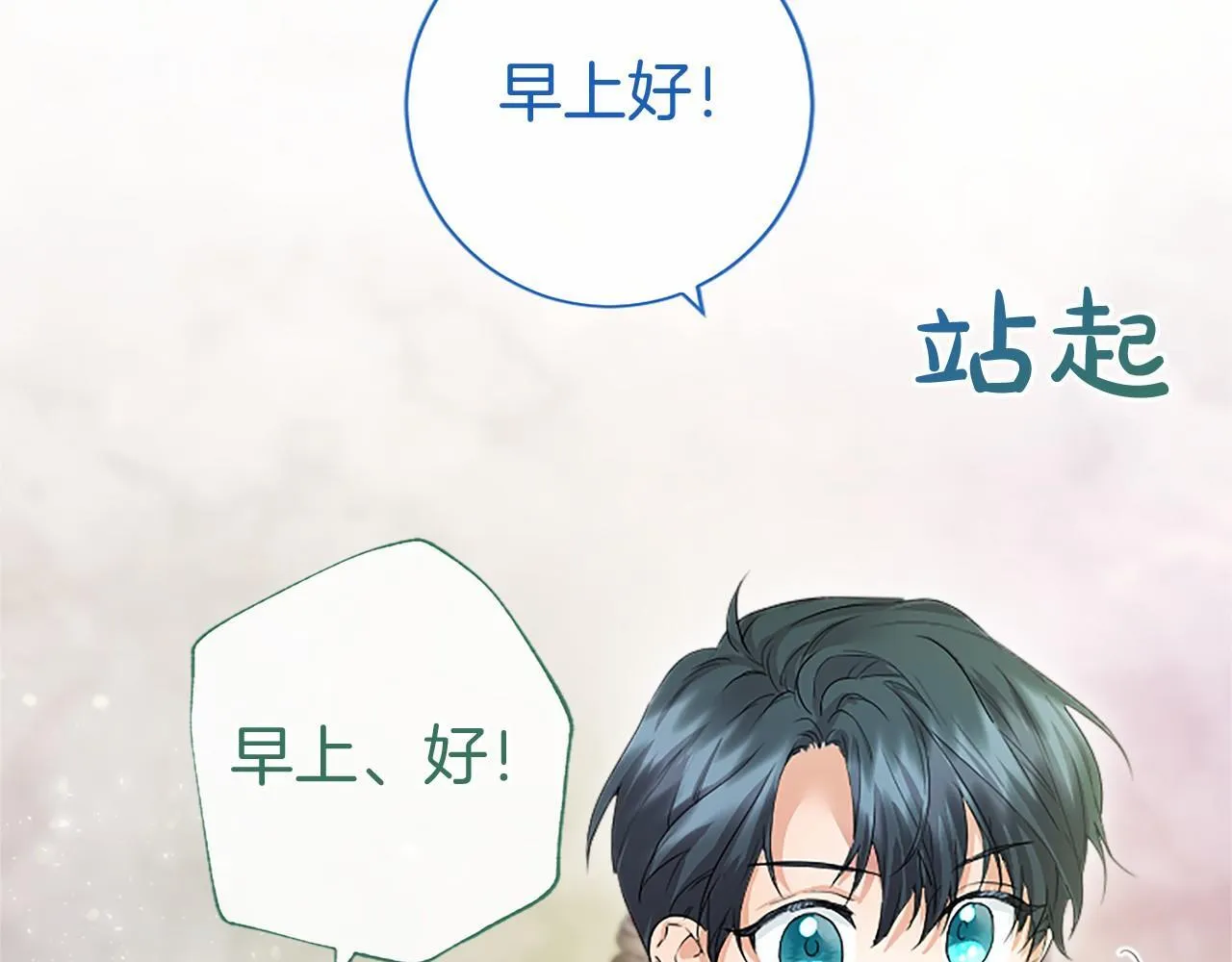 第12话 对不起！ 第207页