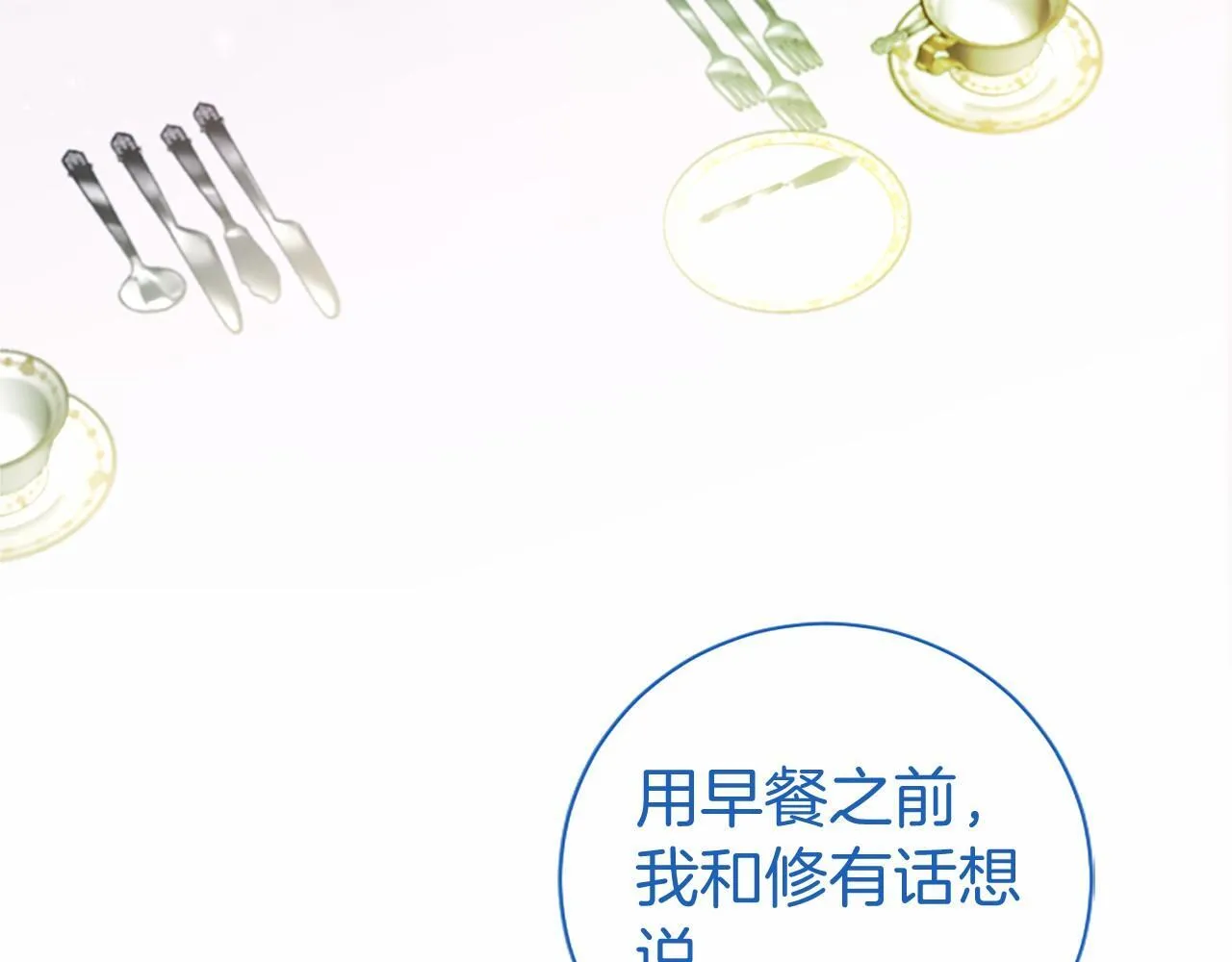 第12话 对不起！ 第210页