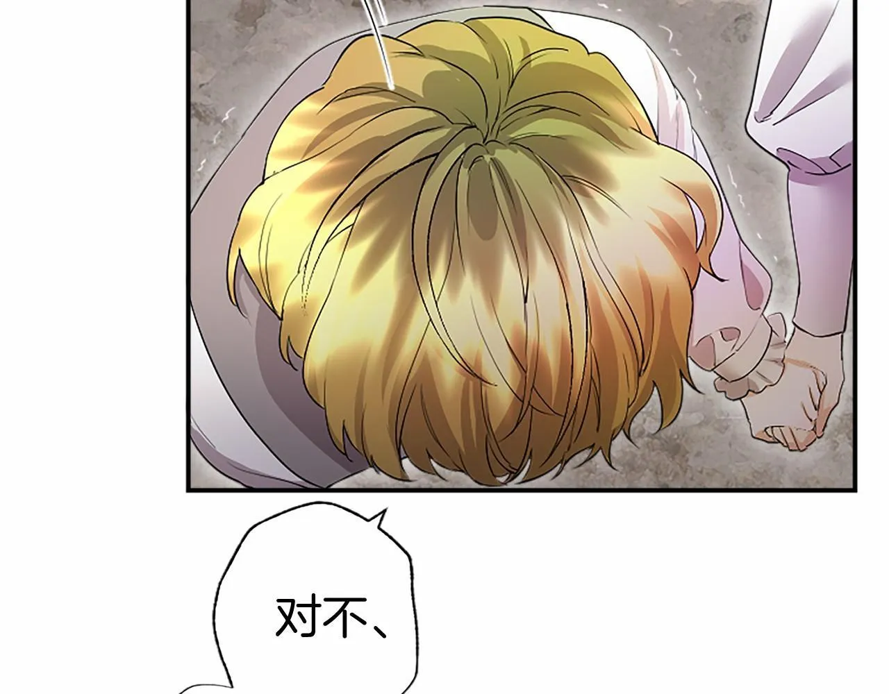 第13话 神之祝福 第14页