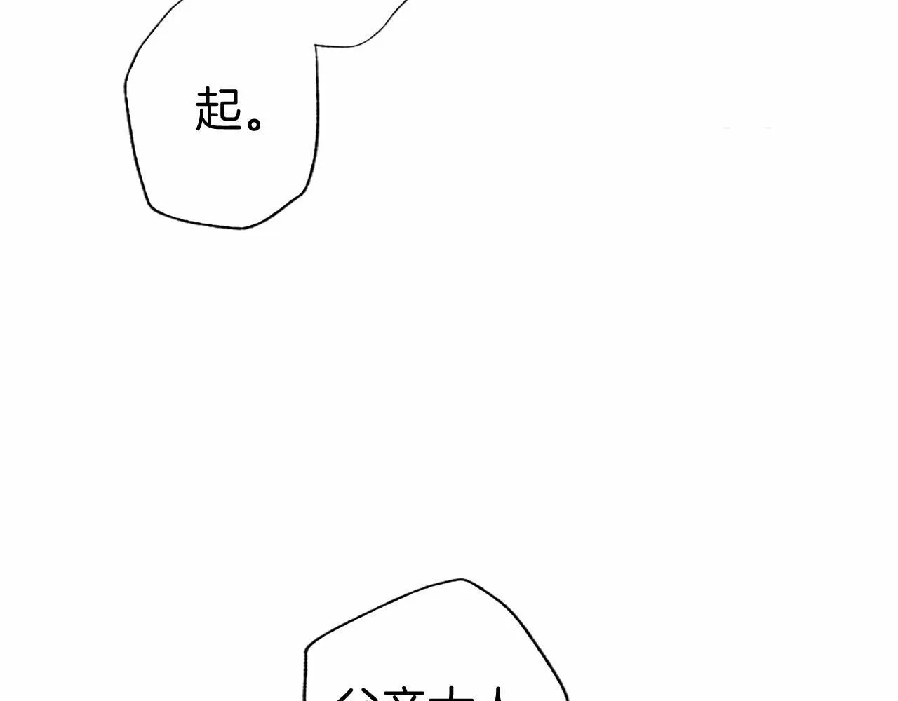第13话 神之祝福 第15页