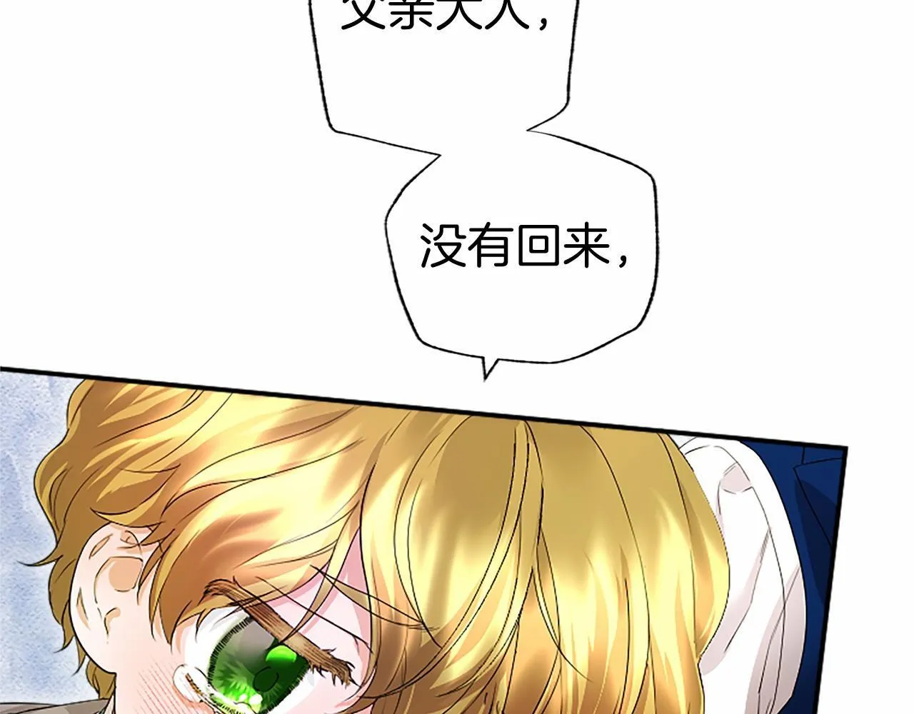 第13话 神之祝福 第16页