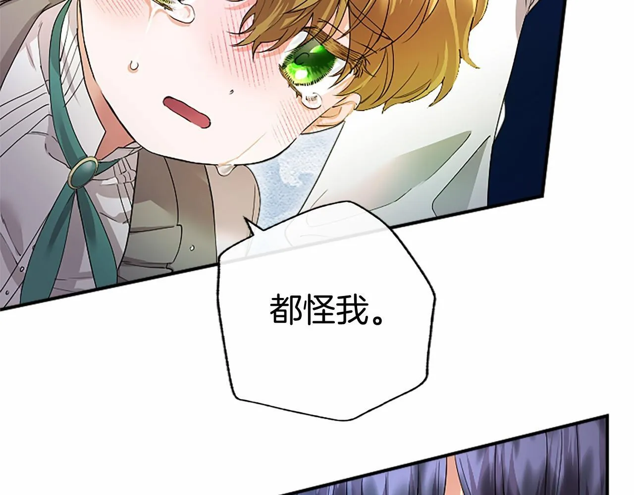 第13话 神之祝福 第17页