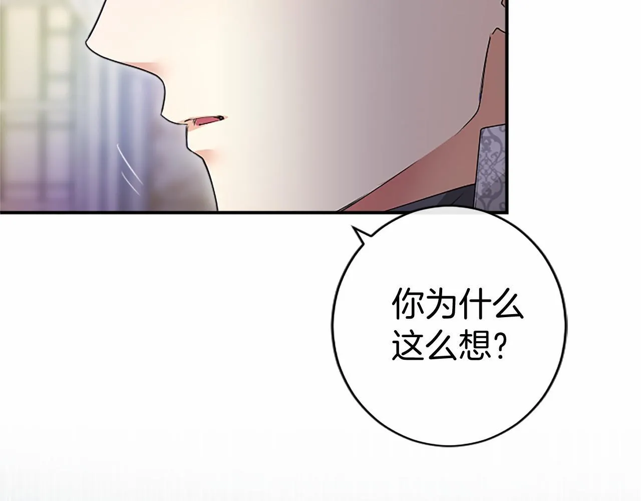第13话 神之祝福 第20页