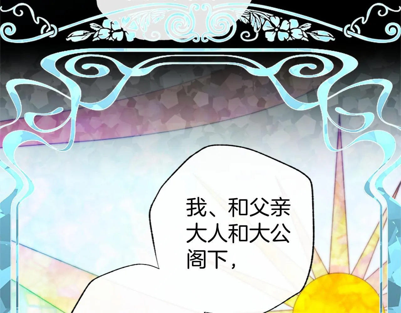 第13话 神之祝福 第22页