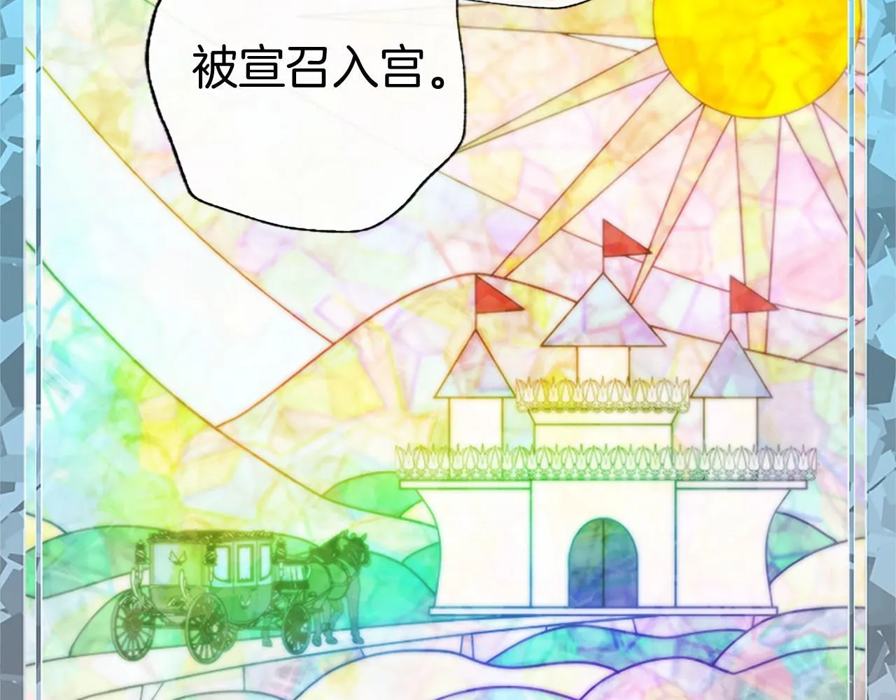 第13话 神之祝福 第23页