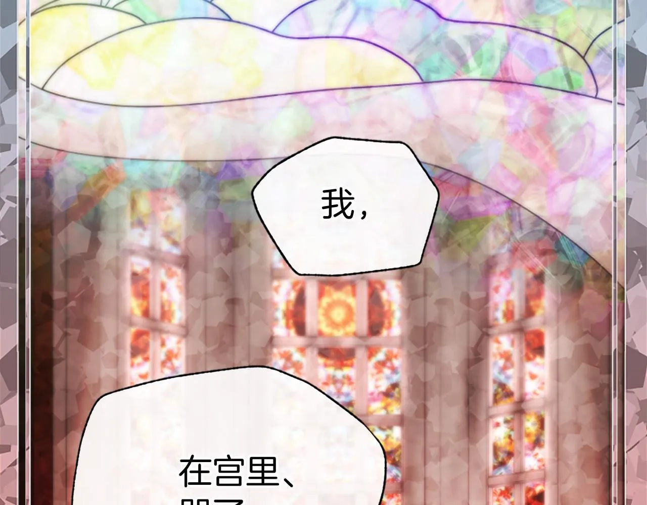 第13话 神之祝福 第24页